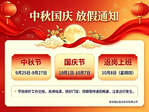 买球的正规网站2026中秋国庆放假通知